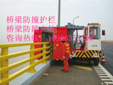 橋梁防撞護欄、橋梁防撞立柱、橋梁防撞欄桿